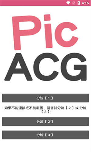 哔咔漫画网页版截图(1)