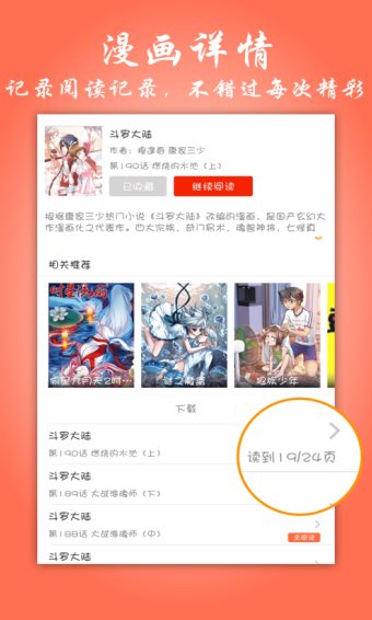 飞极速手机版截图(3)