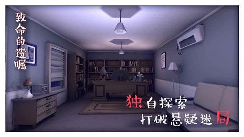 致命的遗嘱截图(1)