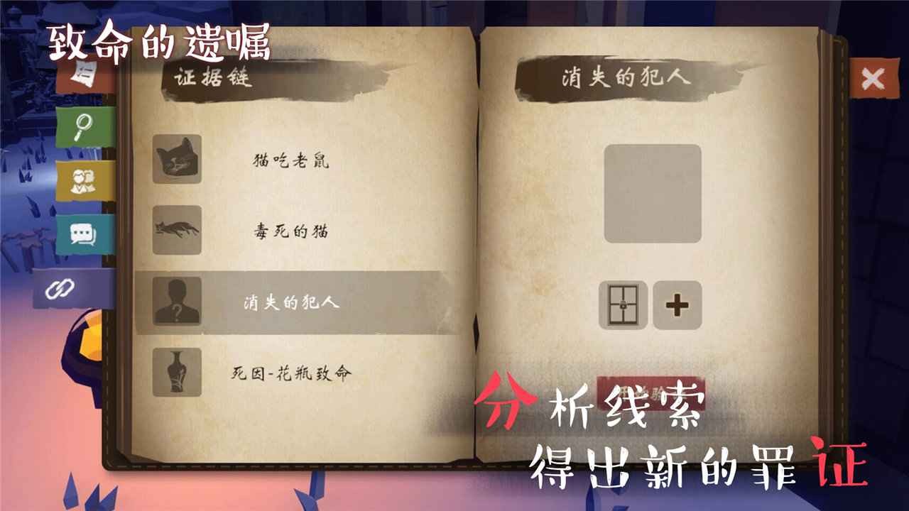 致命的遗嘱截图(4)