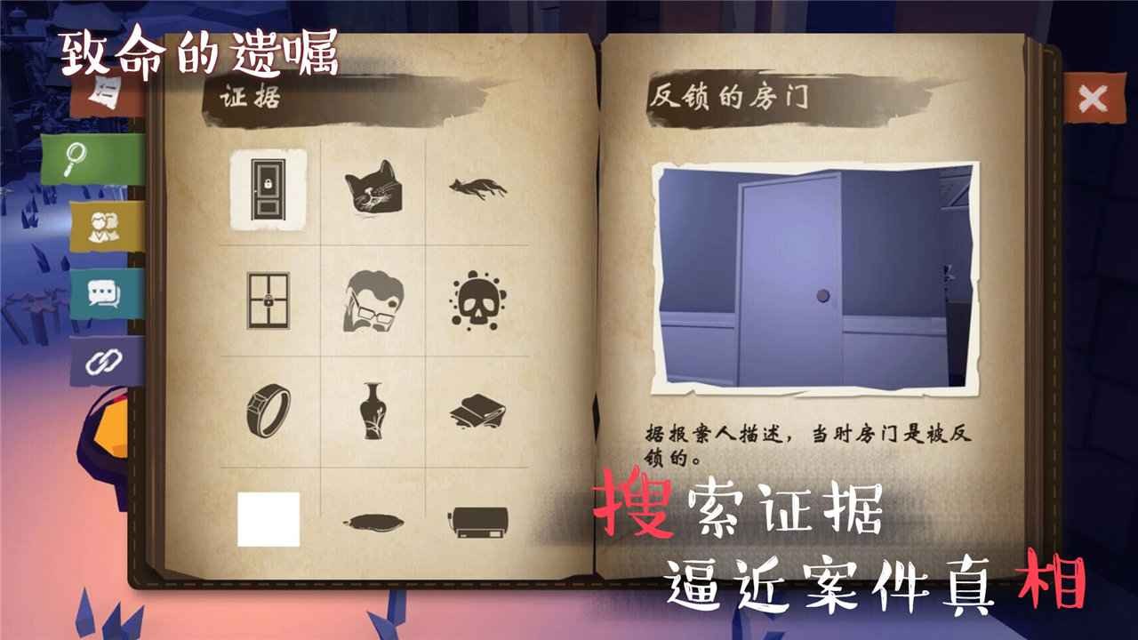 致命的遗嘱截图(2)