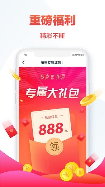 热门小说大全app截图(2)