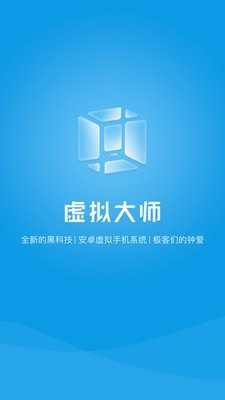 vmos pro会员版截图(3)