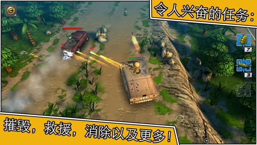 小小部队2截图(3)