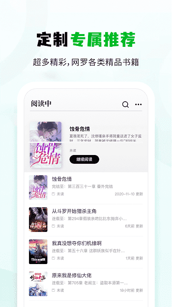 小书森小说app截图(4)