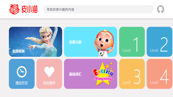 皮小猫最新版截图(1)
