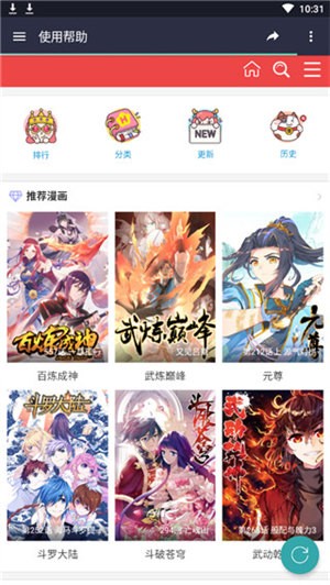 酷漫屋app下载安装截图(3)
