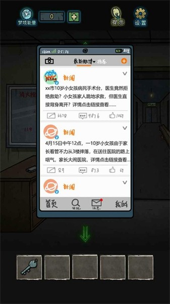 七院档案截图(2)