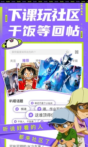 叭嗒漫画网页版截图(4)