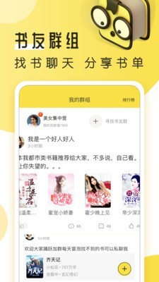 多友多书破解版截图(3)