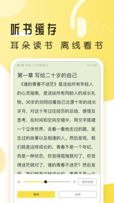多友多书破解版截图(2)