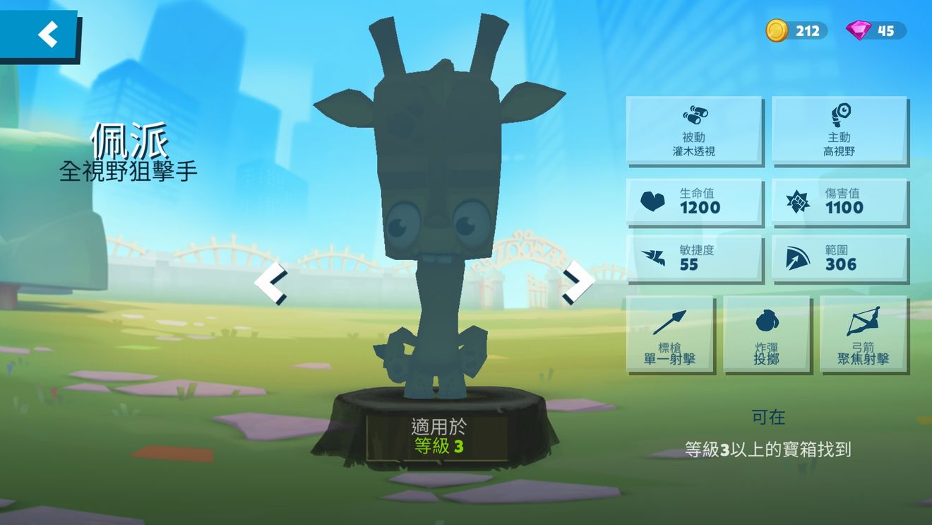 zooba截图(1)