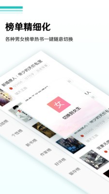 司藤小说截图(1)