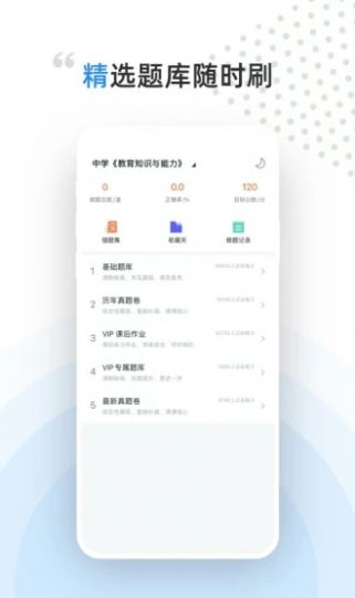 盖特学堂截图(1)