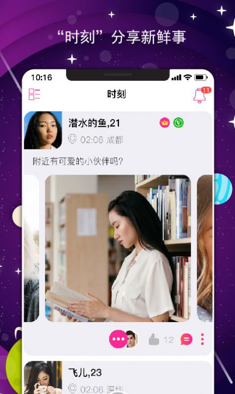 咻咔截图(2)