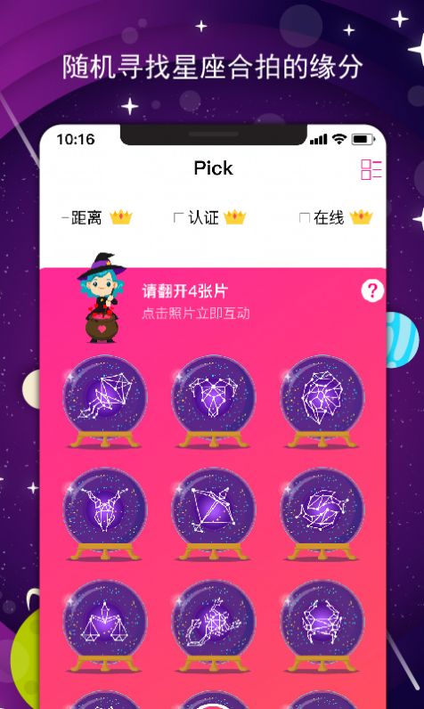 咻咔截图(3)