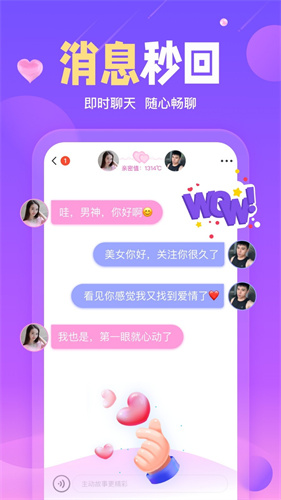 陌伴截图(2)