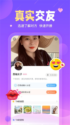 陌伴截图(3)