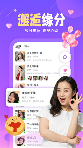 陌伴截图(1)