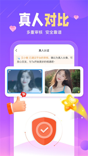 陌伴截图(4)