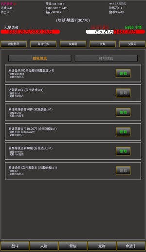 无尽勇者2手机版免费下载截图(2)