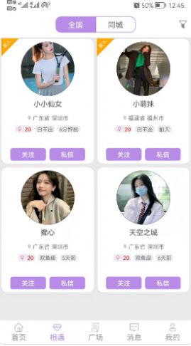友友盒截图(2)