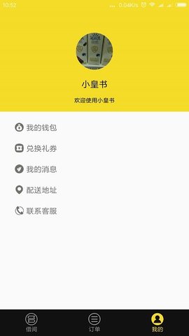 小皇书APP官方版正版截图(2)