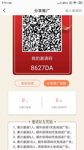 笔触阁APP官方版截图(2)