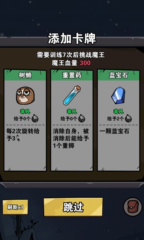 百万暴击截图(4)