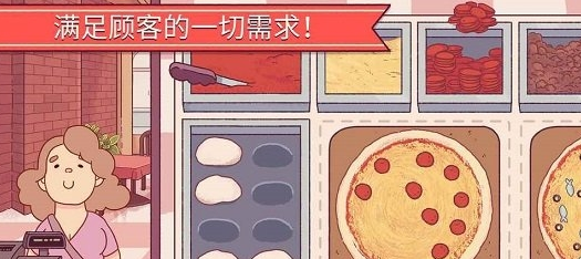 可口的披萨美味的披萨截图(2)