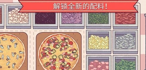 可口的披萨美味的披萨截图(3)