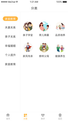 太乙学堂app截图(2)