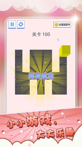 压一压截图(1)
