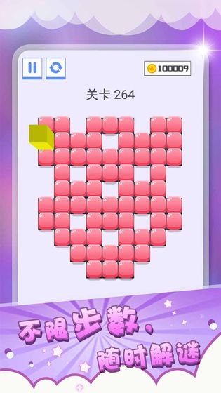 压一压截图(3)
