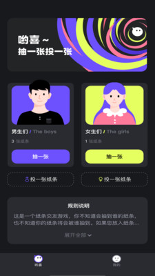 哟喜截图(3)
