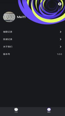 哟喜截图(1)