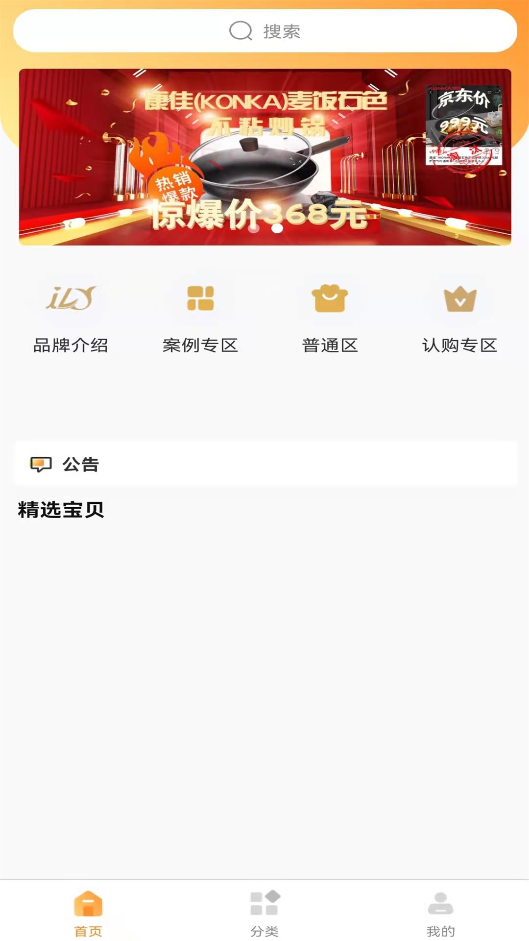 小鹿当家app截图(2)