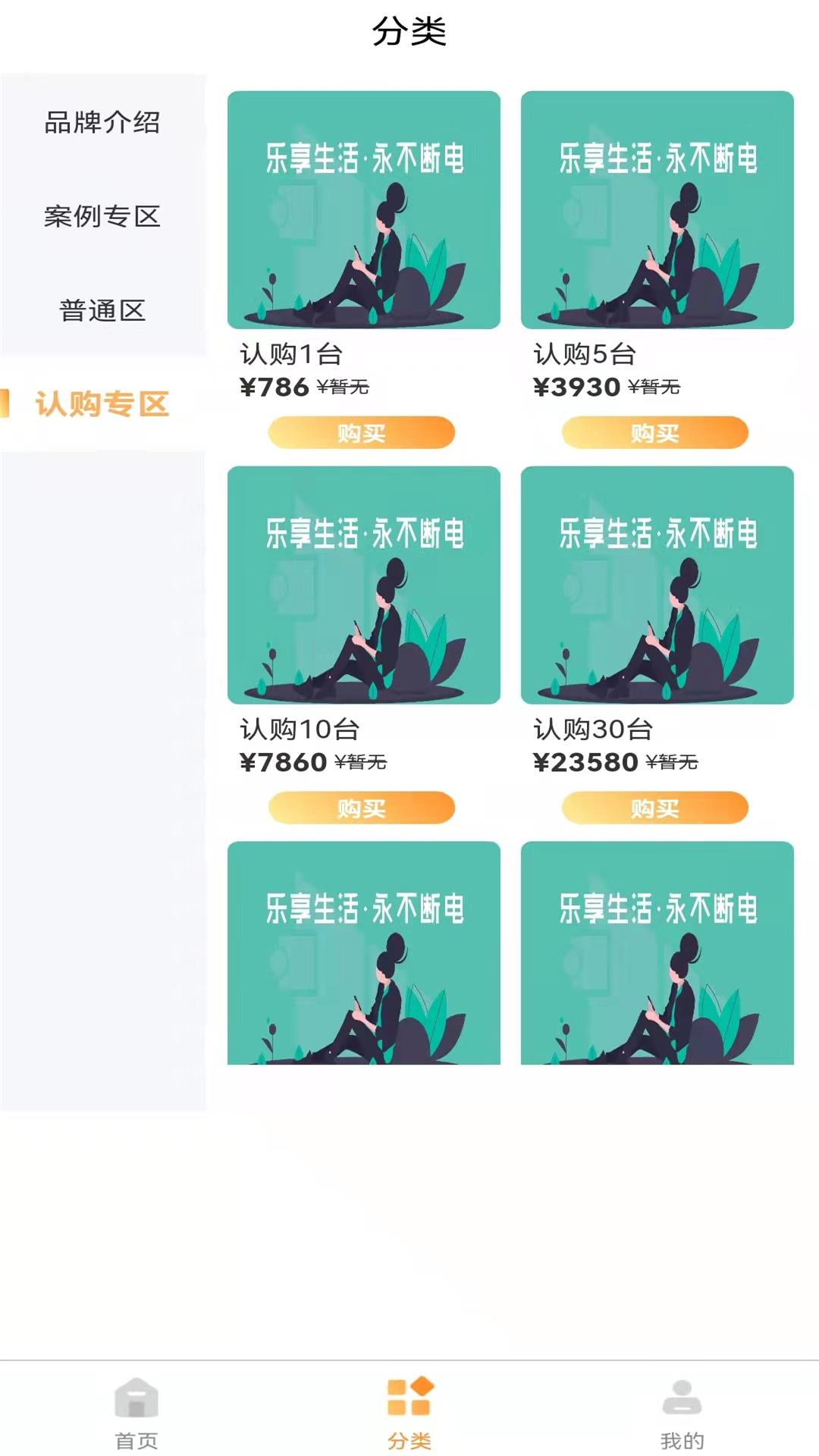 小鹿当家app截图(1)