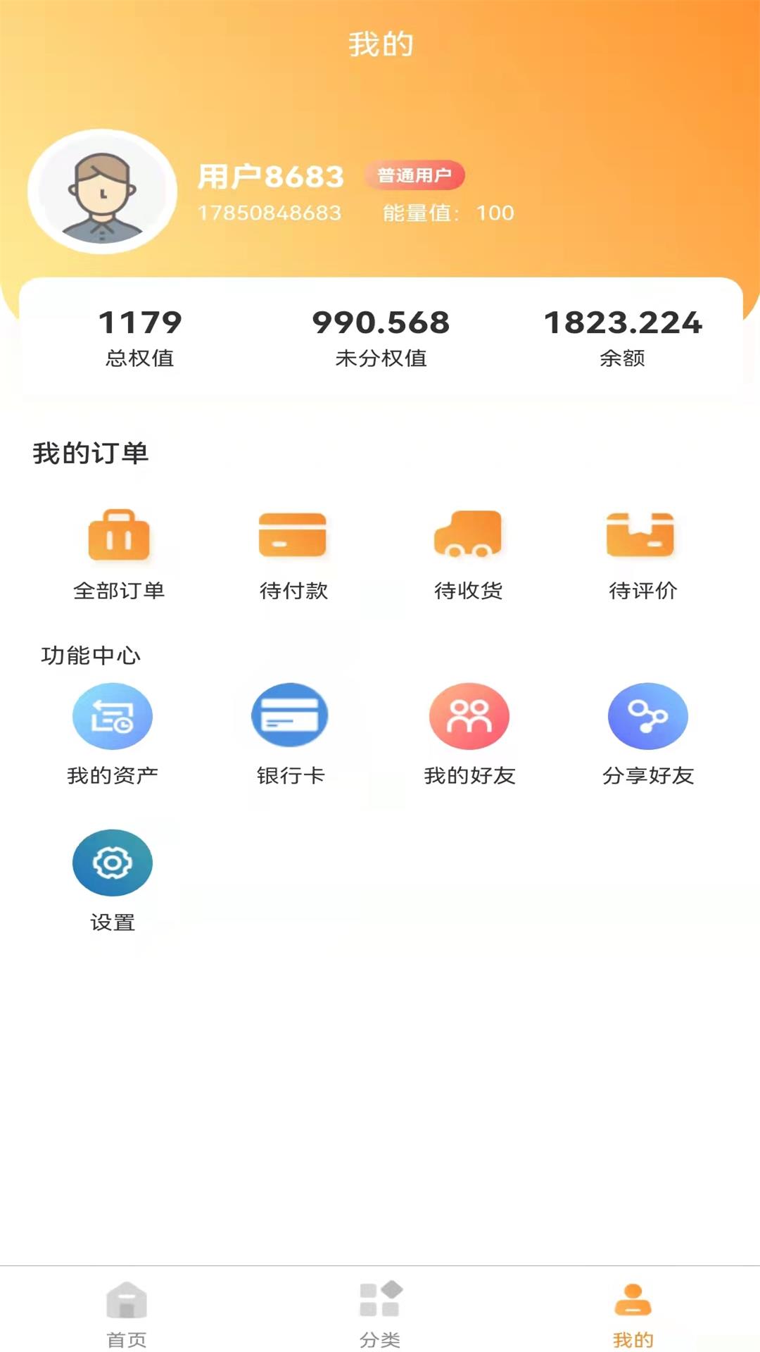 小鹿当家app截图(3)