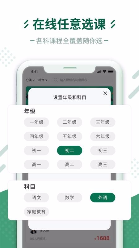 百树云课堂APP截图(3)