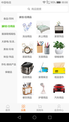盛民众选app截图(3)
