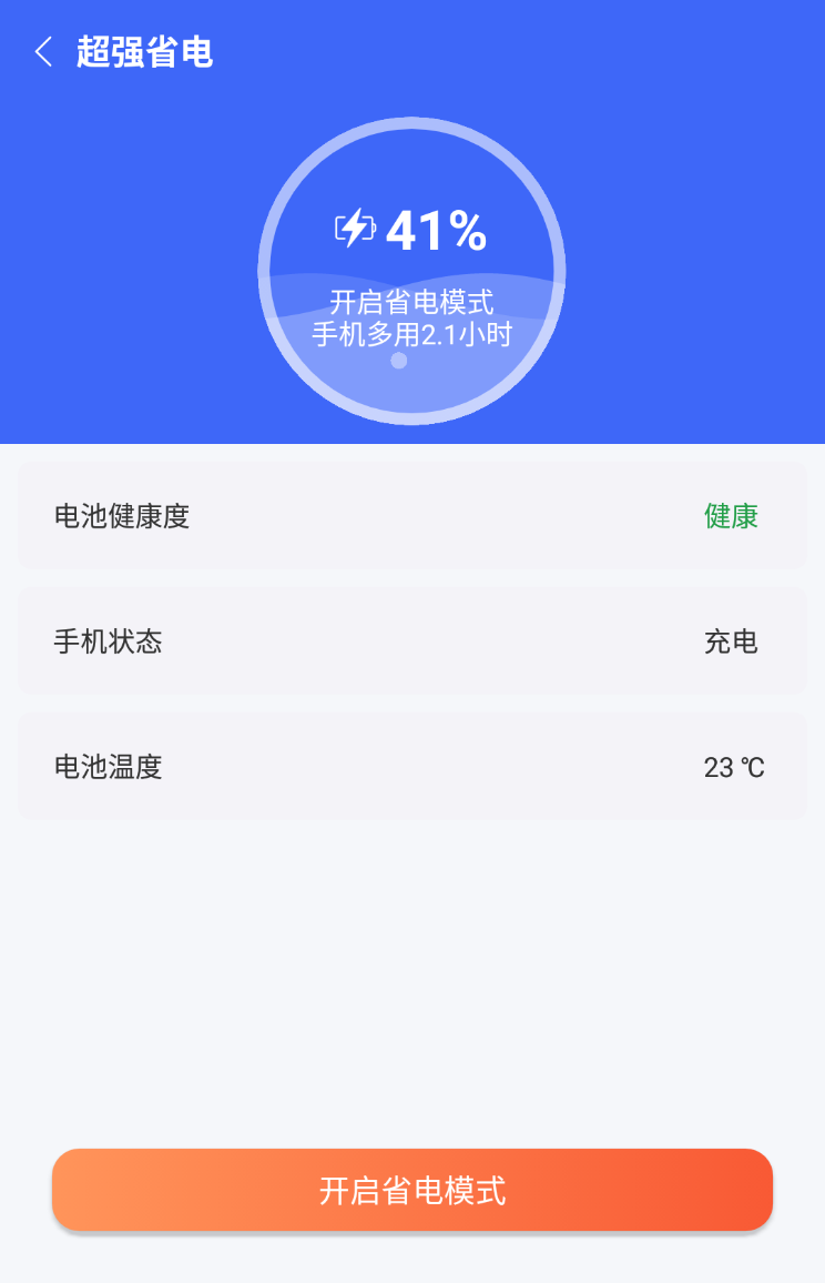 自如速清app截图(1)