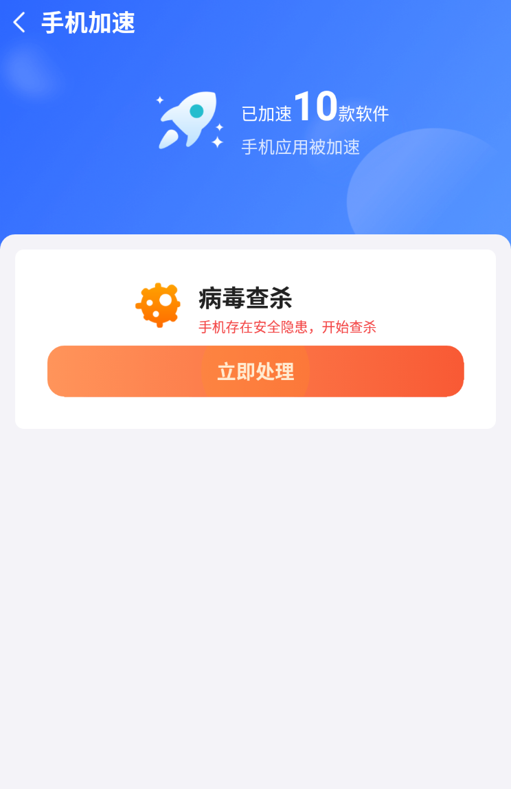 自如速清app截图(2)