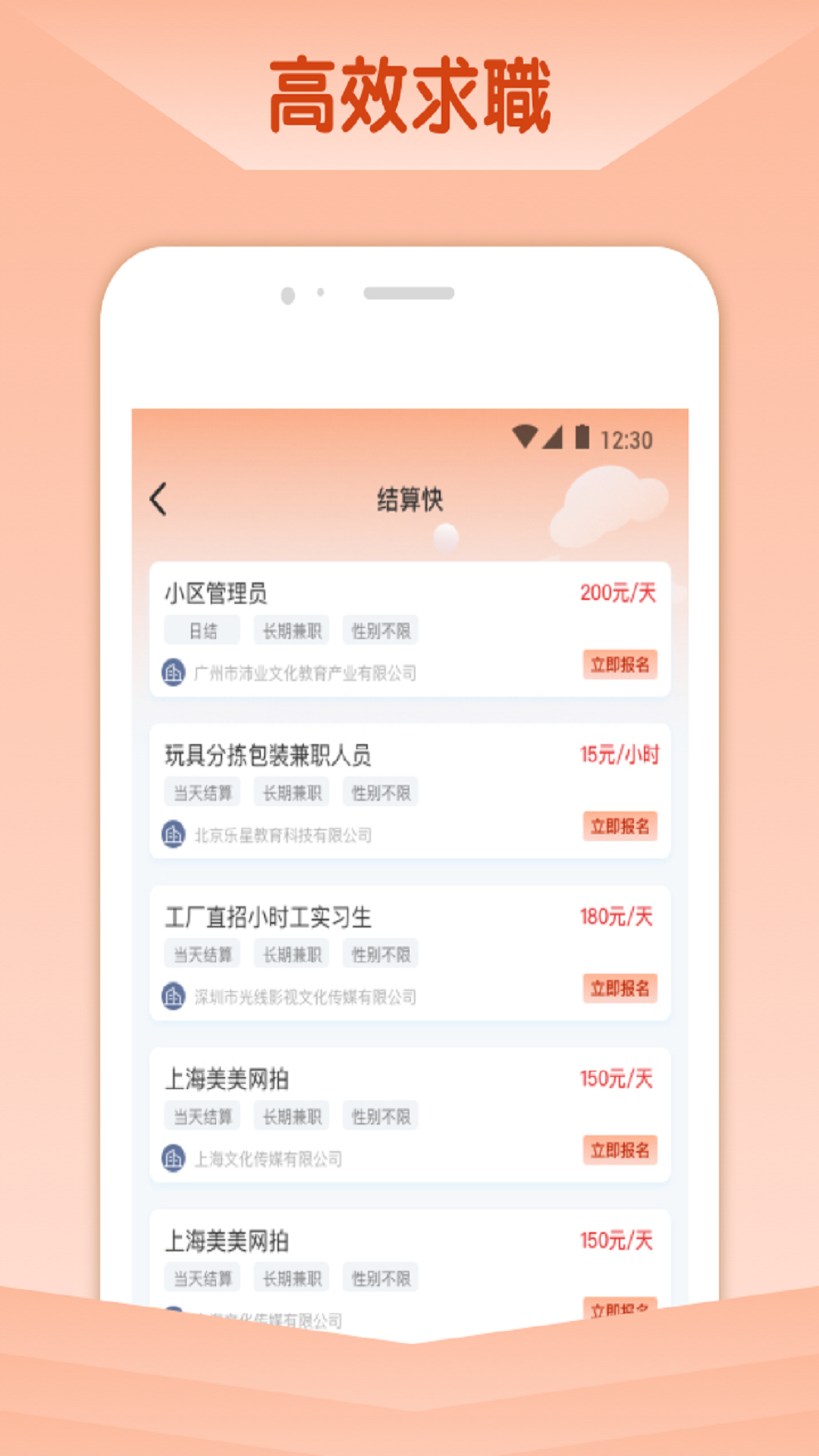 橘猫招聘app最新版截图(1)