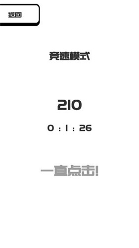 我想变成0截图(3)