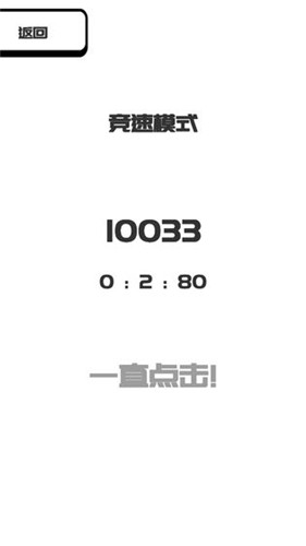 我想变成0截图(1)