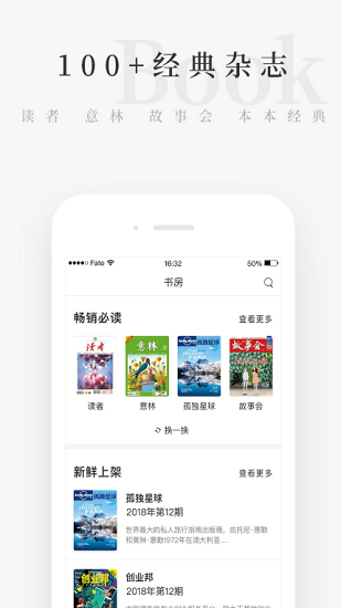兴阅小说app官方版截图(3)