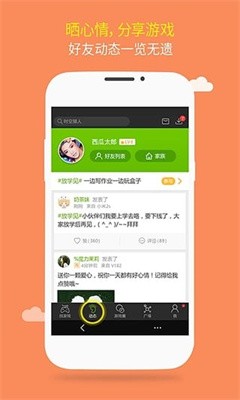 2034盒子app截图(2)