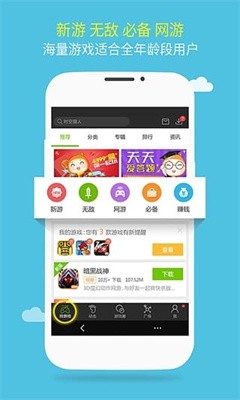 2034盒子app截图(3)