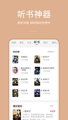 万能小说阅读器app截图(1)